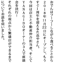 Vol 5 訪問インタビュー 住み方マニア湯川住み方研究所