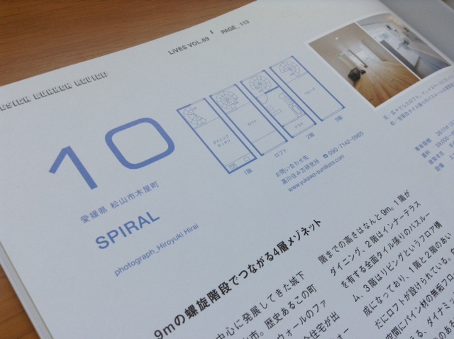 LiVES Vol.69 に SPIRAL掲載頂きました