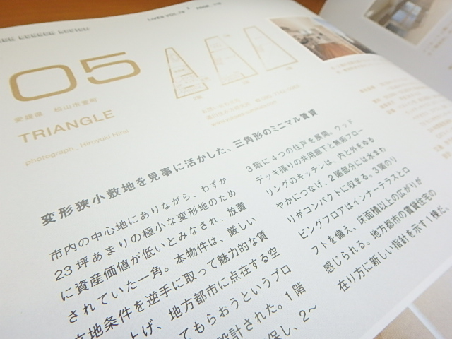 LiVES Vol.79 に TRIANGLE 掲載頂きました