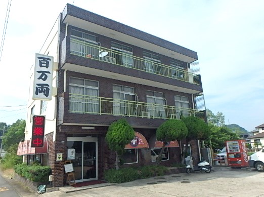 麺活#8　百万両 水島本店