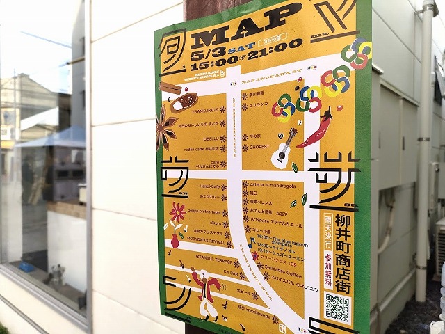 マサラタウン ～花と音楽とスパイス～ ＠柳井町商店街